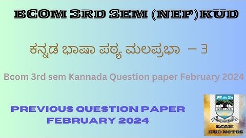 BCOM 3 rd Sem Kannada Question Paper Feb 2024(NEP) Karnataka University Dharawada BCOM BCA BBA BSC