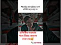 প্রতিষ্ঠিত হওয়ার পথে বিয়ে কোনো বাধা নয় 🥰