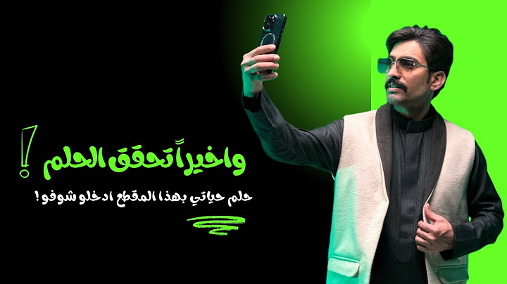 حلم حياتي في 7 دقائق / واخيراً حلمي تحقق