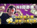 【阿貴】獵人賽決賽桌,短碼的逆襲  | natural8 |   | final table | 德州撲克