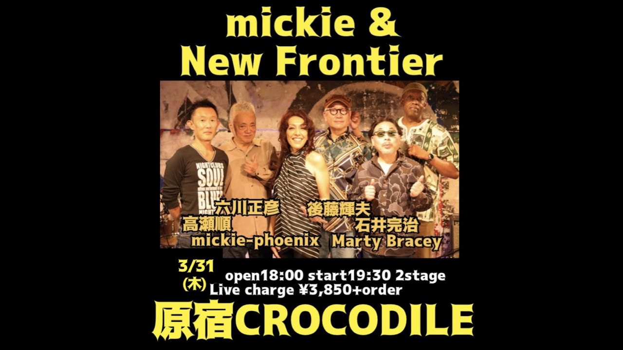 2331 Crocodile告知動画 Youtube