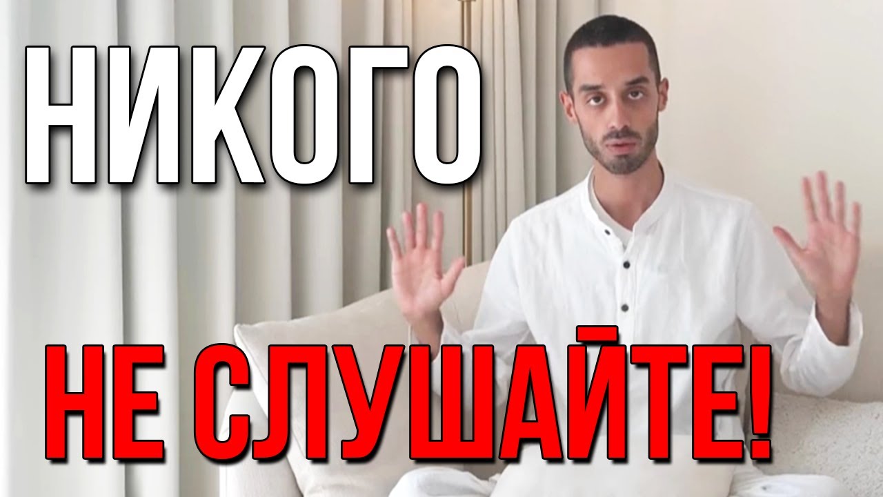 Программировать мозг ОЧЕНЬ ПРОСТО, но люди даже НЕ ПЫТАЮТСЯ! Осознай ЭТО... | Анар Дримс