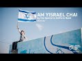 Am Yisrael Chai | Yom Ha