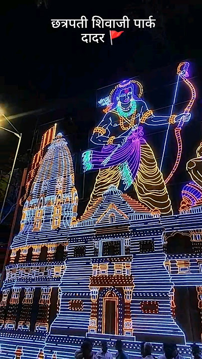 Mumbai is ready to welcome Lord Ram Dadar Shivaji Park #ramayenge #shreeram #ayodhyarammandir #viral
