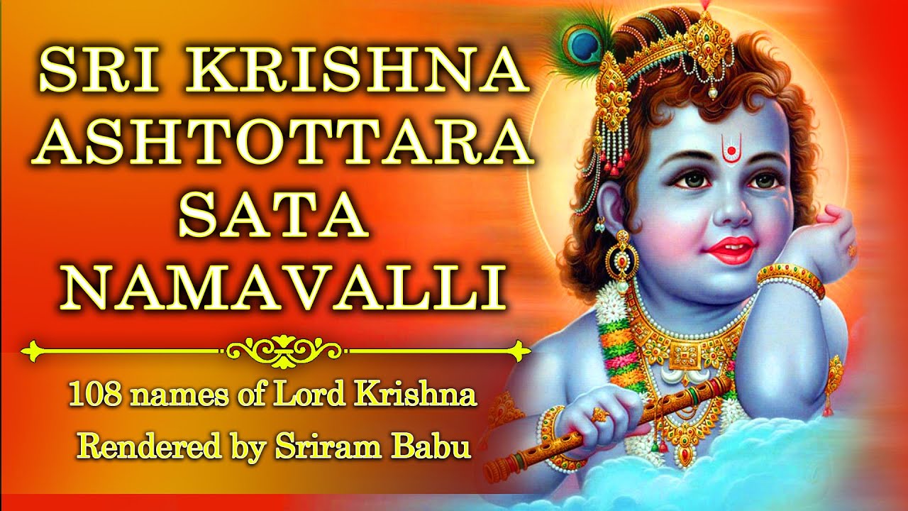 Shree krishna astottara satanam lyrics