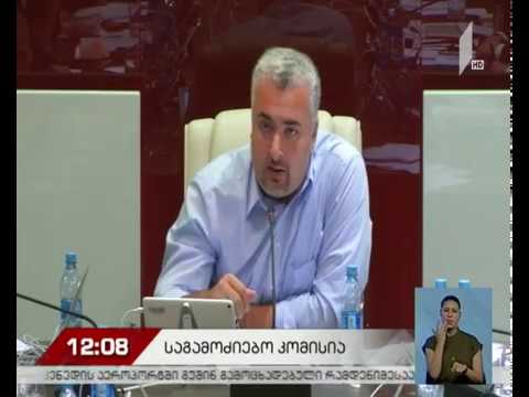 სერგი კაპანაძის პრესკონფერენცია