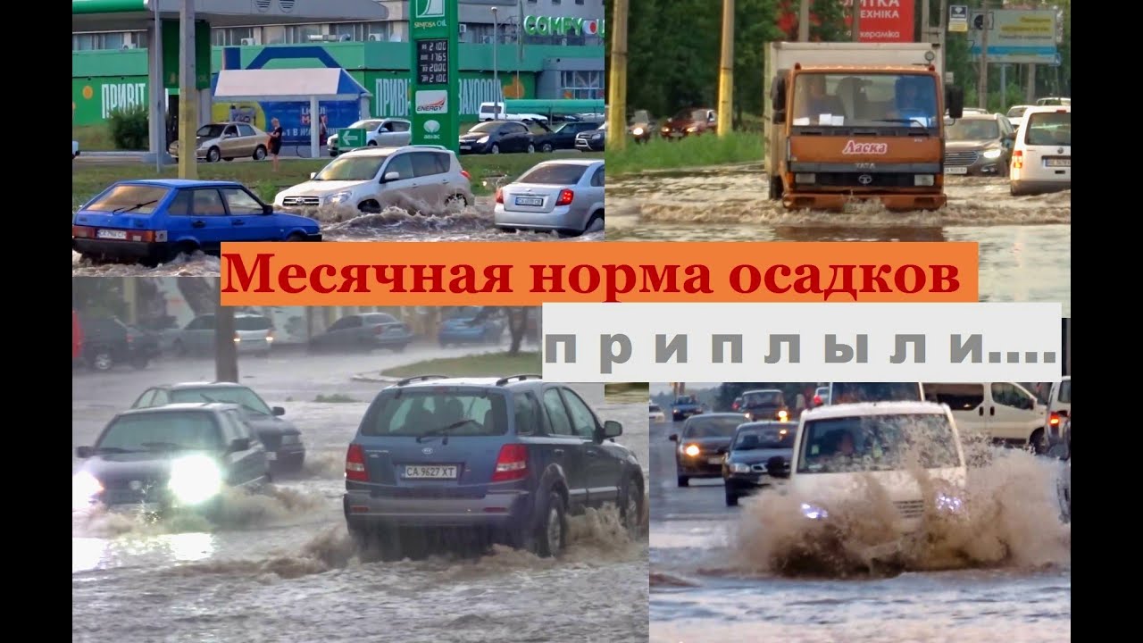 Во власти стихии, Черкассы затопило, сильный ливень, град, транспортный ...