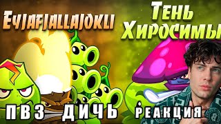 РЕАКЦИЯ на Начинаем сражения на выбывание! Первый четвертьфинал Gosið í Eyjafjallajökli vs Тень Хиро