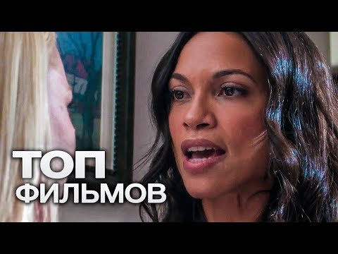 10 НАСТОЛЬКО ЗАКРУЧЕННЫХ ФИЛЬМОВ, ЧТО ИХ ПРИДЕТСЯ ПОСМОТРЕТЬ ДВАЖДЫ!