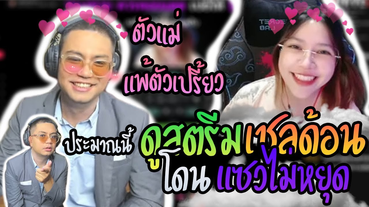 เมื่อลุงเอดูสตรีมเชลด้อนคนดูยุให้ส่งของขวัญ ลุงบอกไม่มีอะไร คนดูเชื่อก็ได้ โดนแซวเละ | ลุงเอ Lung-A