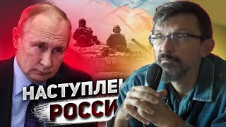 Наступление России по всему фронту