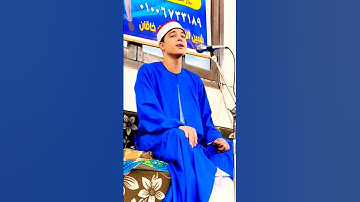 والنجم اذا هوا حكمدار الشباب الشيخ محمد ماهر الشناوي ❤❤ #تلاوات