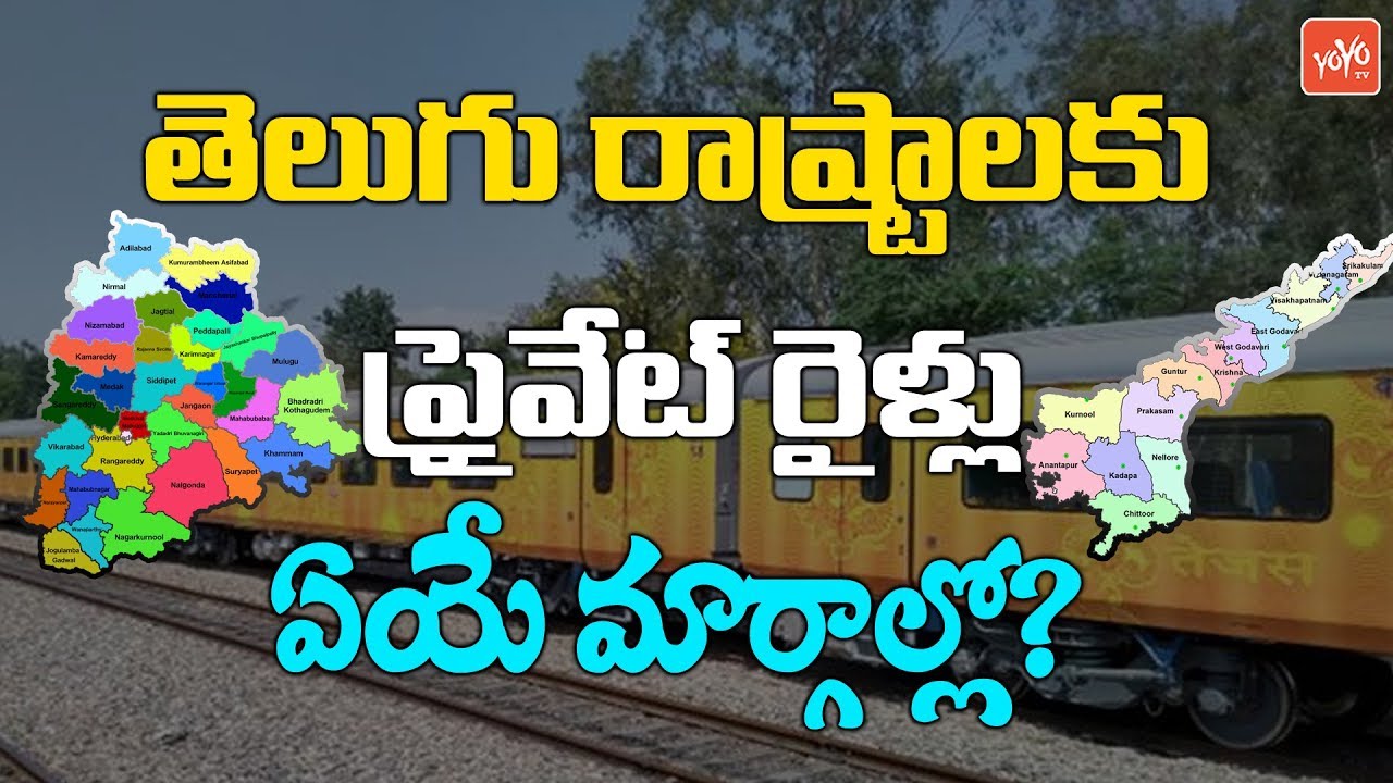 Central Railway Is Planning To Run Private Trains In AP & TS States