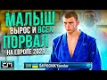 Что нужно делать, чтобы в 21 год стать Чемпионом  Европы по самбо? Путь чемпиона Сила Партера