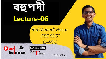 Polynomial & Polynomial Equation | Lecture 06 | দুইটি দ্বিঘাত সমীকরনের একটি সাধারন মূল থাকলে