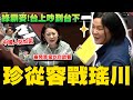 台灣內部的政治競爭