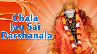 Watch chala jau sai darshanala - hit marathi baba devotional song
remains a very popular master, especially in india, and is worshiped
by people...