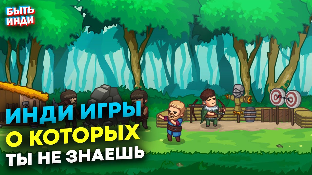 Новые Инди Игры на пк, о которых ты не знаешь (РПГ, Стратегии, Рогалики ...