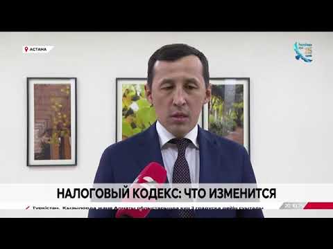 О изменениях норм Налогового кодекса