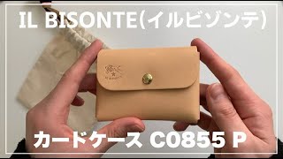 IL BISONTE(イルビゾンテ)のカードケースをメイン財布として使ってみる / IL BISONTE C0855 Pレビュー