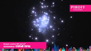 БСП0330010  СТАРЫЙ ГОРОД