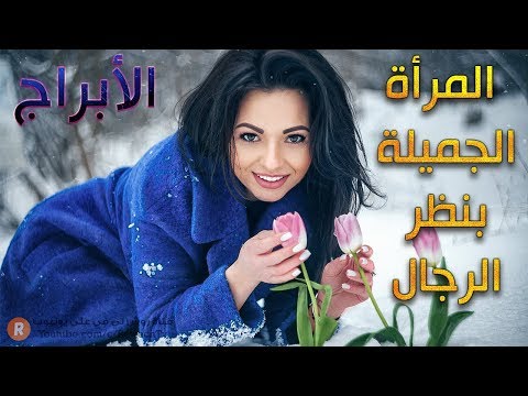 فيديو: امرأة محبوبة جميلة؟