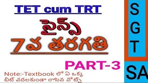TS/AP TET 2022|| 7th class EVS Science textbook bit wise for DSC SGT/SA in telugu PART-3||7వ తరగతి