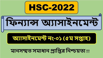 HSC 2022 5th Week Finance Assignment | HSC 2022 Finance Assignment 5th Week Answer | HSC 2022