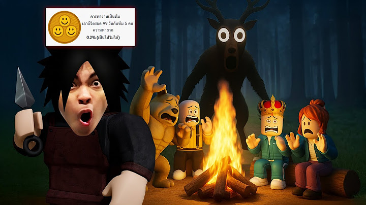เอาชีวิตรอดในป่า 99 วัน มีแค่ 0.2% ที่ทำได้ | Roblox