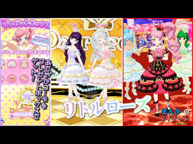 プリチャン　コーデ　バラ売り sddefault.jpg