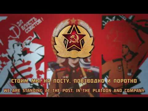 We are the Army of the People  Мы - Армия Народа (Rare Version + English Subs)