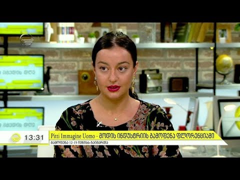 Pitti Immagine Uomo - მოდის ინდუსტრიის გამოფენა ფლორენციაში და ქართველი დიზაინერების პროდუქცია საერთ