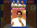 BJP के 3 बंदरों को छोड़ने वाले नहीं! 🔥 | PK का हमला | Jan Suraaj | Prashant Kishor | #shorts