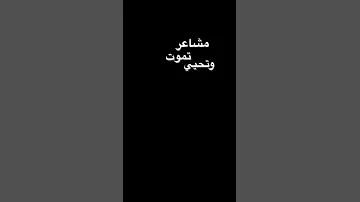 يادي يادي المشاعر 