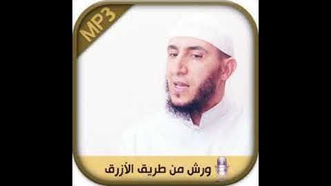 sourate nur-سورة النور الثمن 2 مع الإعادة لشيخ ياسين الجزائري