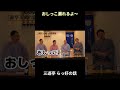 おしっこ漏れるよ~ #shorts
