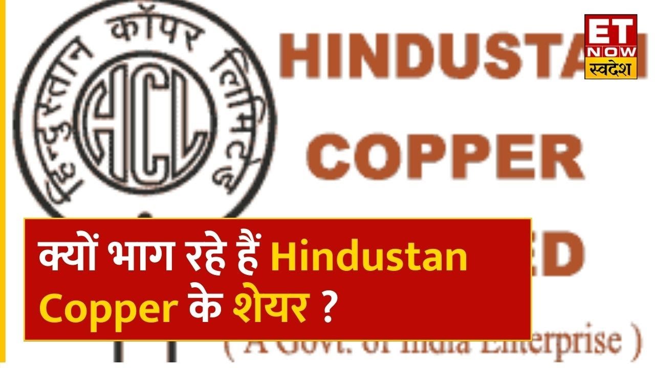 Hindustan Copper Share बाजार की गिरावट में लगा रहा दौड़, Fresh Buying