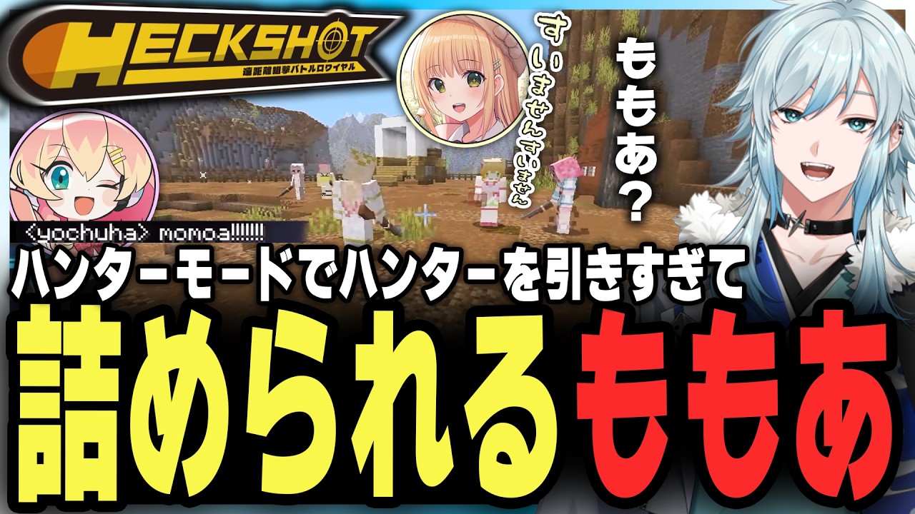 難しいハンターモードと謝罪するももあww【マイクラ/ストグラコラボ/空衣御侍/切り抜き】