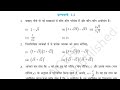 Prashnawali 1.4 class 9th math || Ncert class 9th math chapter 1 full solution by hindi midium 