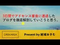 3日間でアドセンス審査に通過したブログの全てを公開。