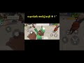 ആളുകളെ വട്ടം കറക്കുന്ന ഒരു പ്രാവായി ഞാൻ! 🐦😂 | I Am Bird Gameplay Malayalam