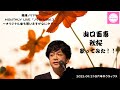 【本番映像】山口百恵さんの「秋桜」を歌ってみた!