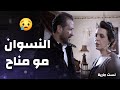 كل النسوان مو مناح .. باستئناءك انتي أمي ..!🤔😥 - لست جارية