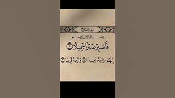 #شارك_الفديو_ليصل_للجميع #لايك #quran #سورة_فاطر #قرآن #shortvideo #تلاوة_خاشعة #محمدأيوب #كرومات