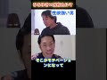 【ひろゆき&times;呂布カルマ】性欲の強い男性って【#切り抜き #hiroyuki #呂布カルマ #Abema #日経テレ東大学】