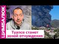 Огонь полыхающих российских НПЗ вот-вот перекинется на власть
