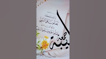 تلاوه رائعه من يوم الجمعه جمعه مباركه ،🌼💮