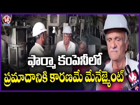 CPI Narayana Inspect Nosch Labs Factory In Veliminedu | V6 News - V6NEWSTELUGU