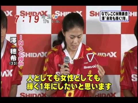 なでしこが出演した新CM