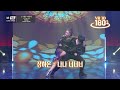 [3D VR K-POP] 장하온 - 나나 너너너
